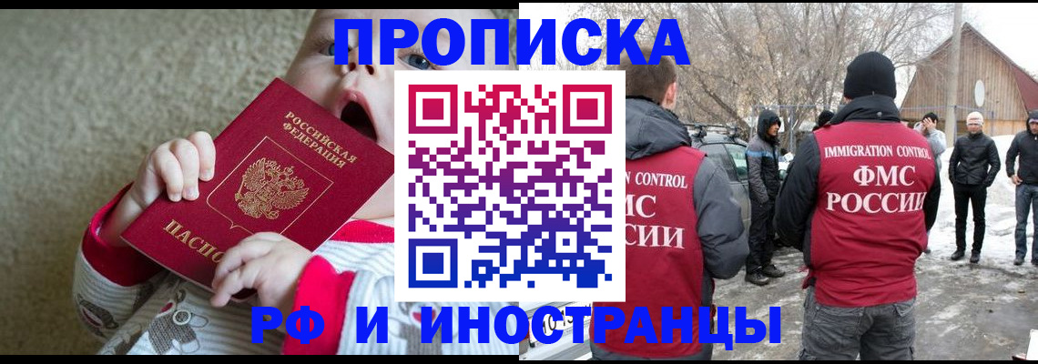 миграционный учет в Бокситогорске